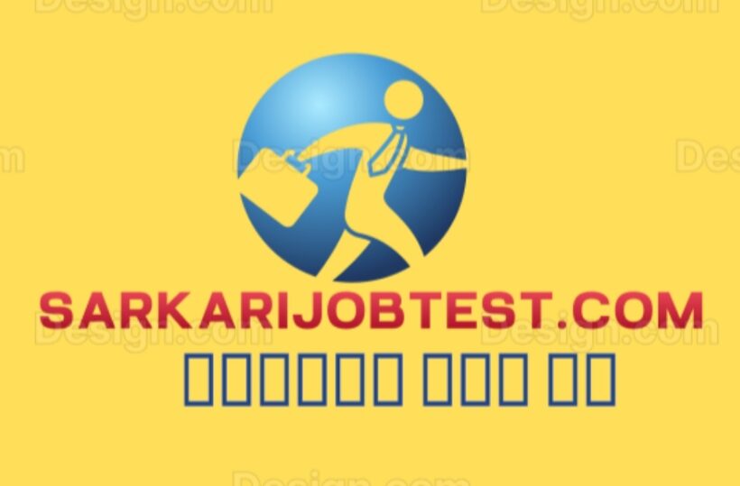 SarkariJobtest.com